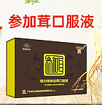 深圳市康興源生物科技有限公司-保健品招商網(wǎng)